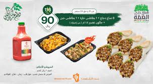 عروض المطاعم : عروض مطعم بيت الشاورما بـ 90 ريال سعودي