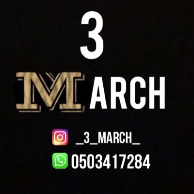 3 march