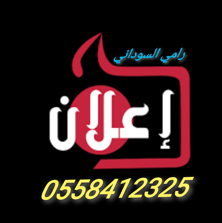نقل عفش داخل الرياض 0558412325 _0558412325