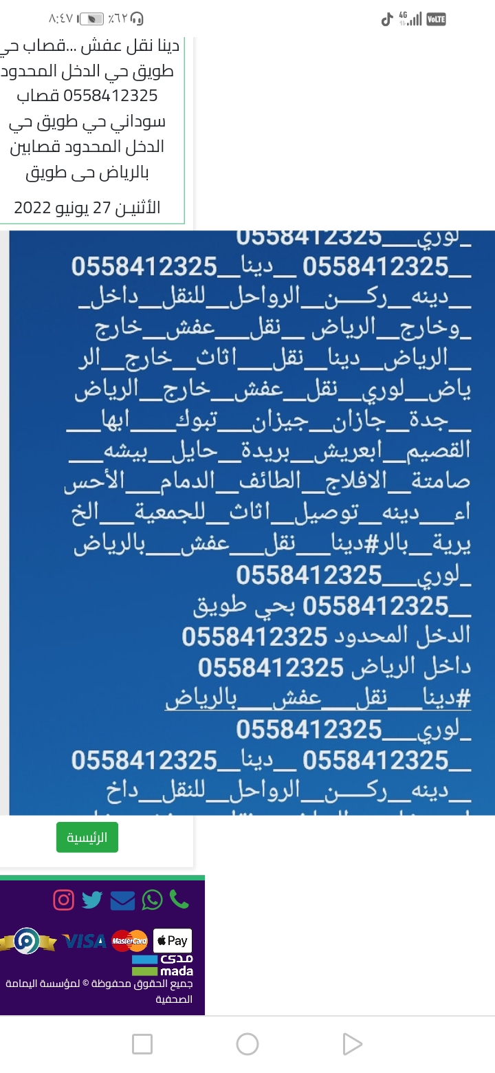نقل أثاث خارج الرياض 0558412325 🌀 0558412325 ♥️ابو روضٓـــــــــة ♥️