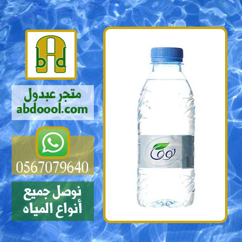 مندوب توصيل مياه نوفا بمدينة الرياض