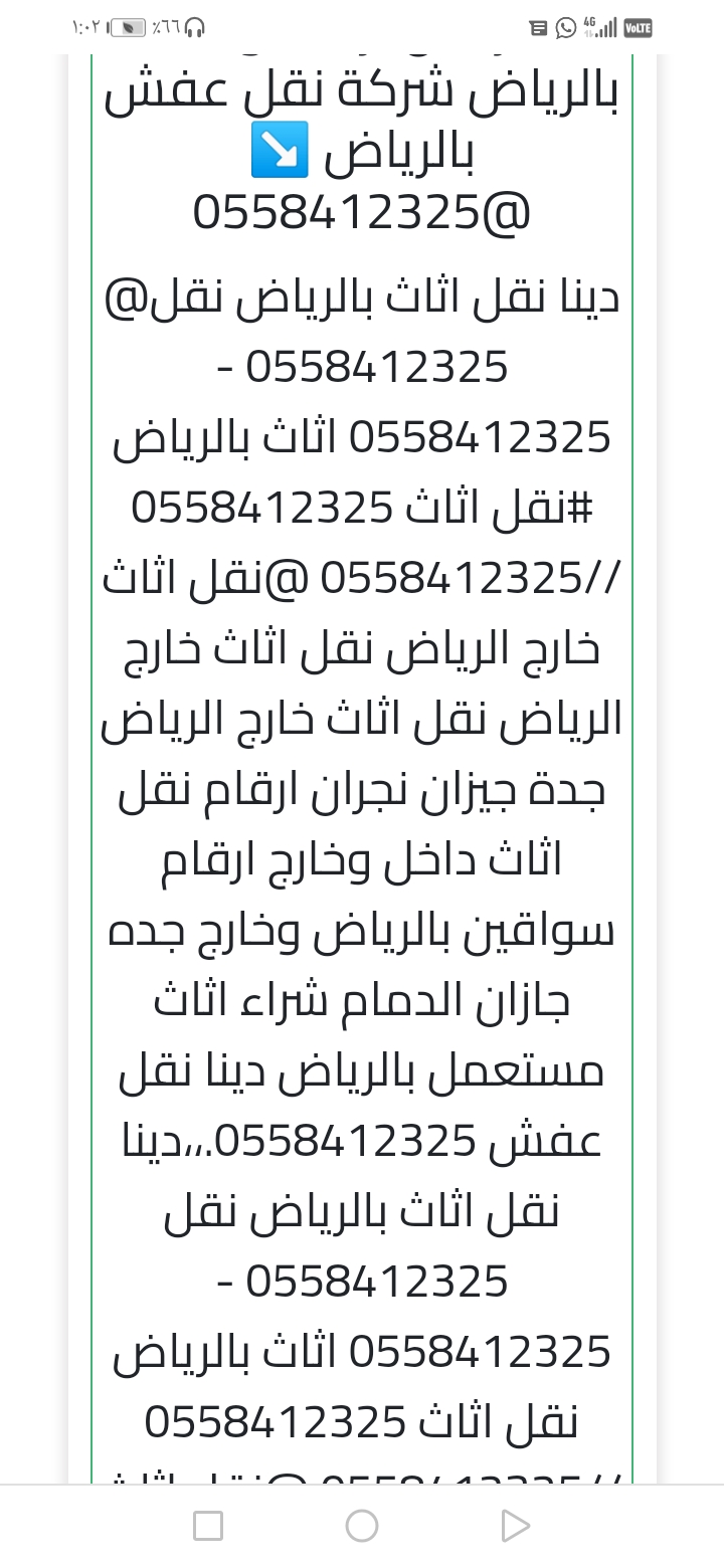 دينا نقل أثاث خارج الرياض 0558412325 _0558412325
