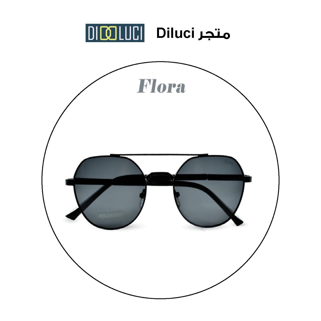 خصومات لدى Diluci متخصص في بيع النظارات الطبية والشمسية والعدسات اللاصقة