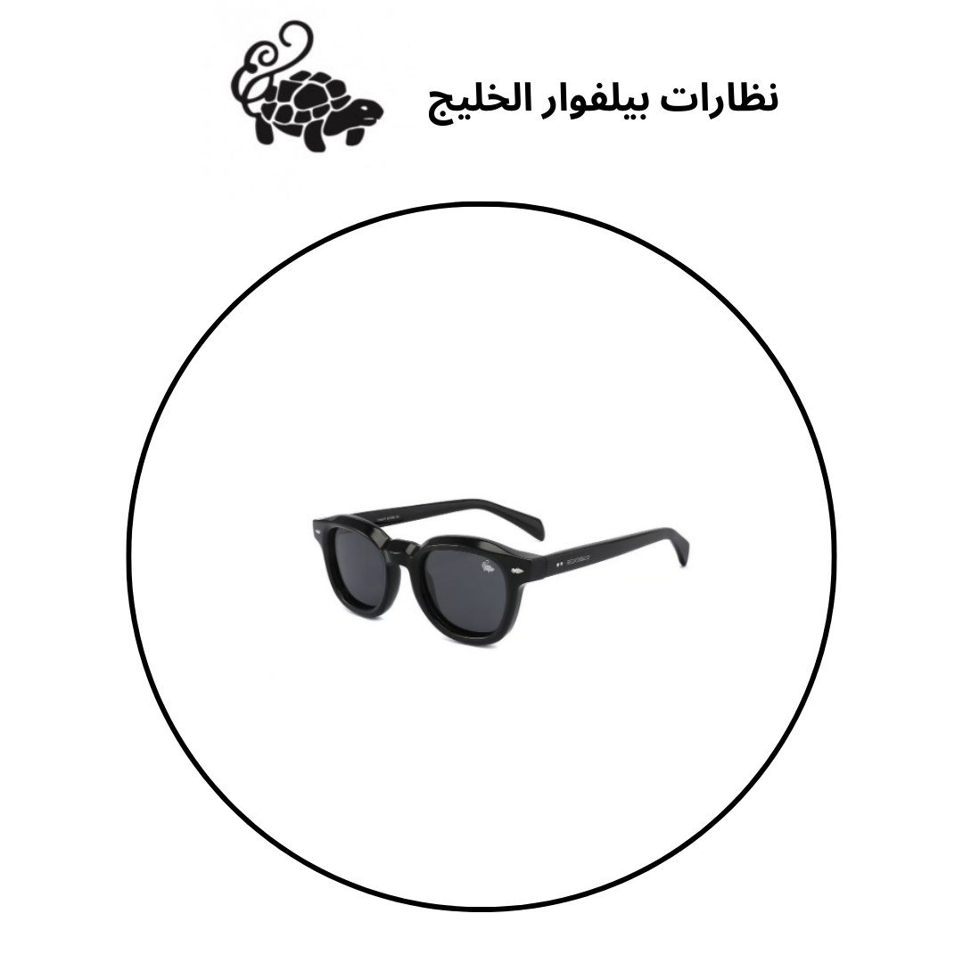 النظارات الشمسية لدى نظارات بيلفوار الخليج
