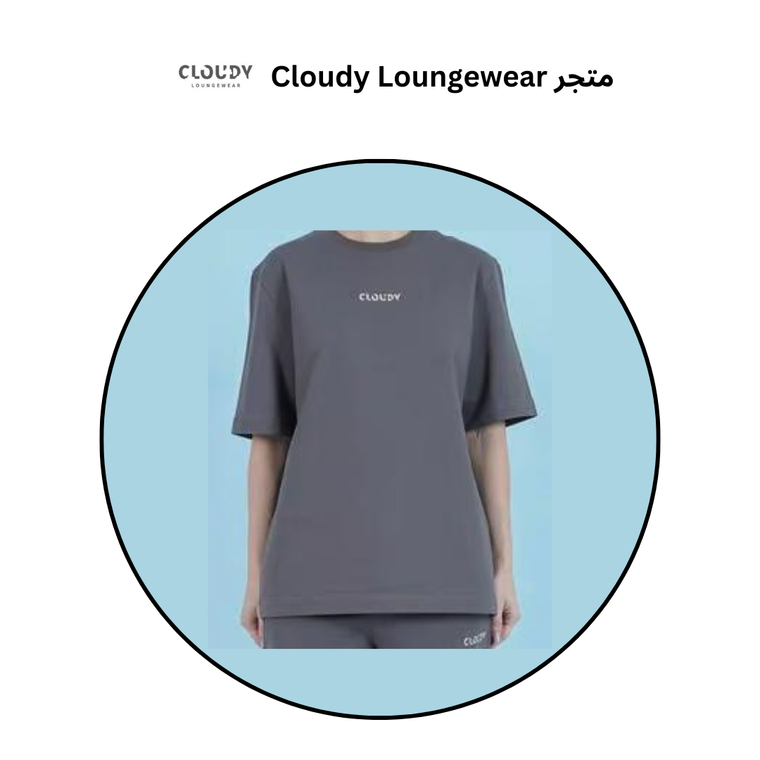 شحن مجاني داخل السعودية لدى متجر Cloudy Loungewear