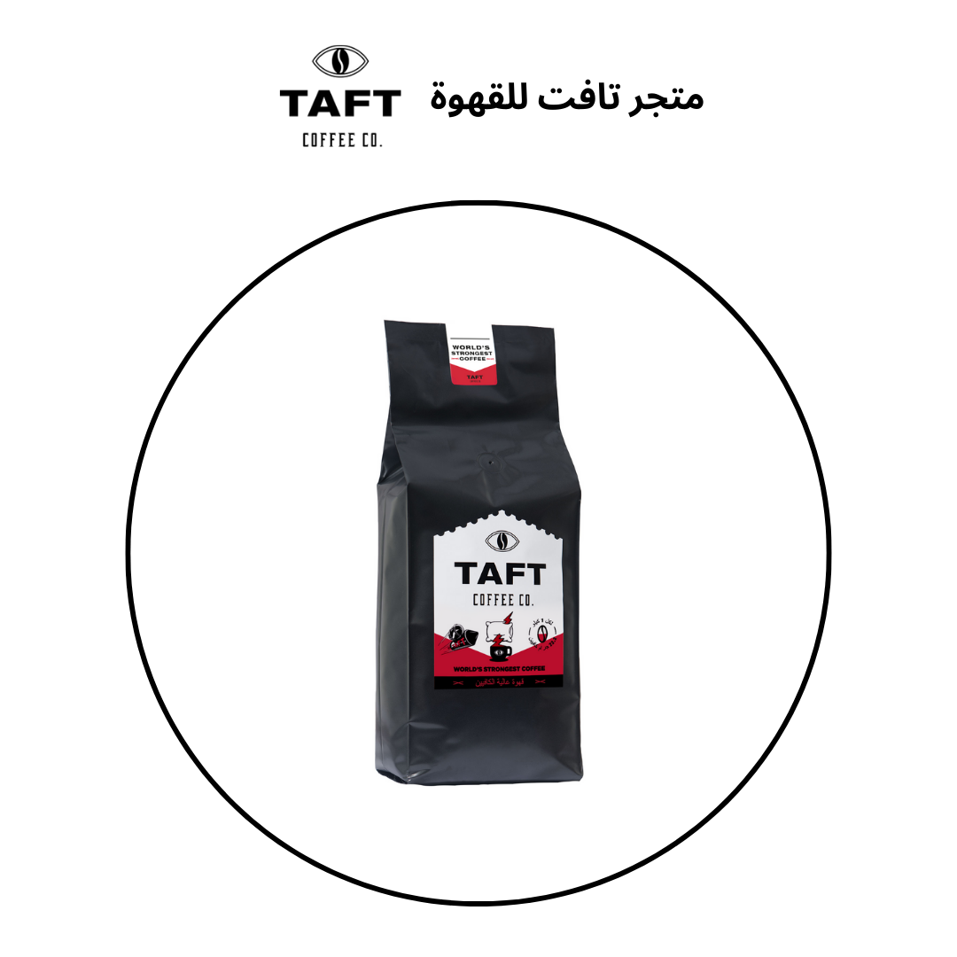 توصيل في خلال ١ - ٥ أيام عمل لجميع مدن السعودية لدى تافت للقهوة