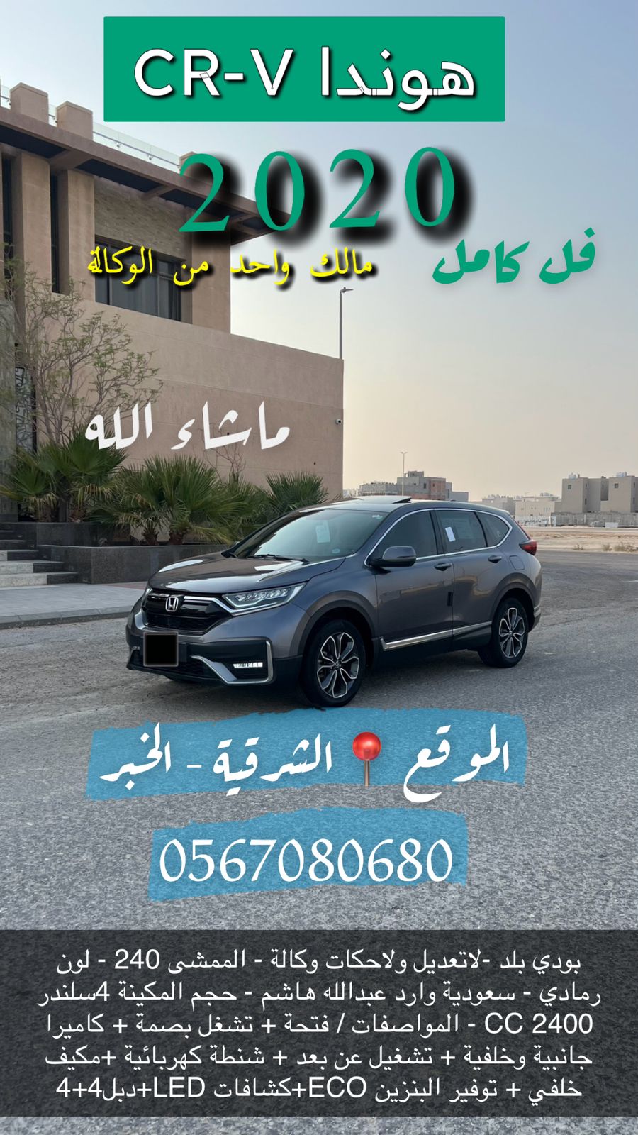 هوندا CR-V 2020