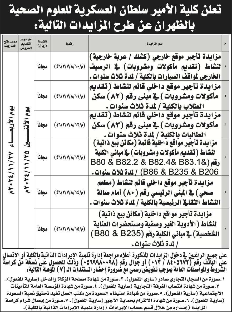 القوات البحرية